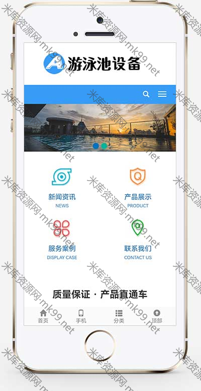 游泳馆泳池设备水处理器pbootcms网站模板-米酷主题