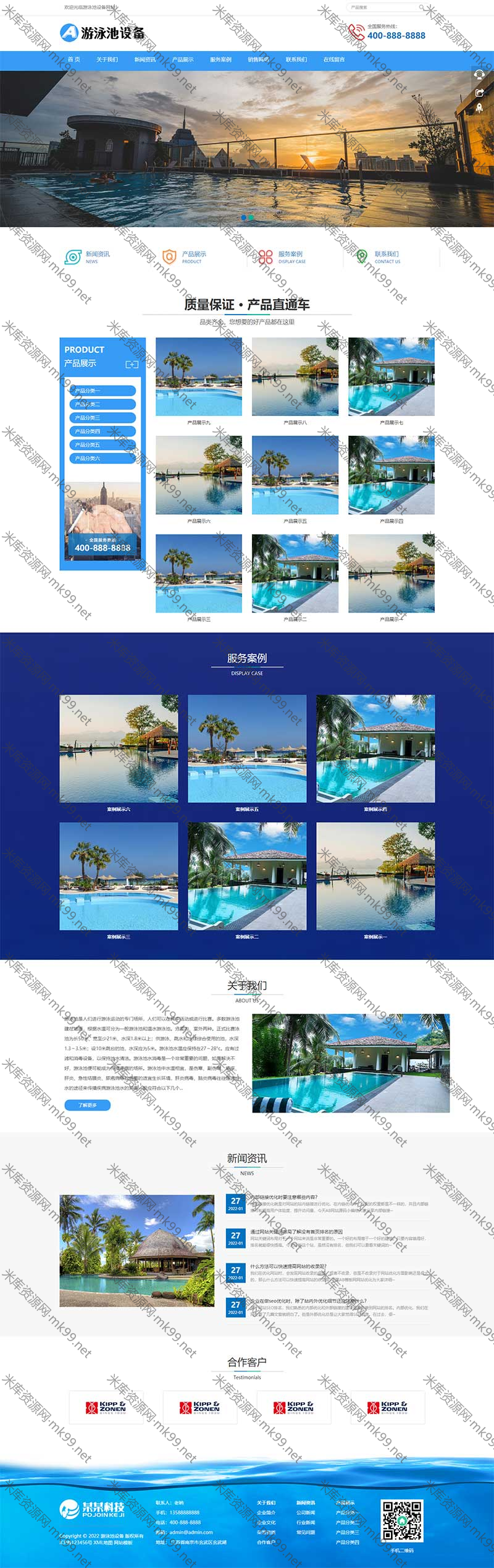 游泳馆泳池设备水处理器pbootcms网站模板-米酷主题
