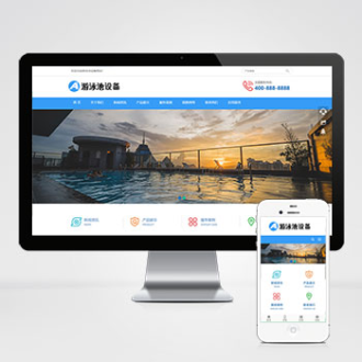 游泳馆泳池设备水处理器pbootcms网站模板