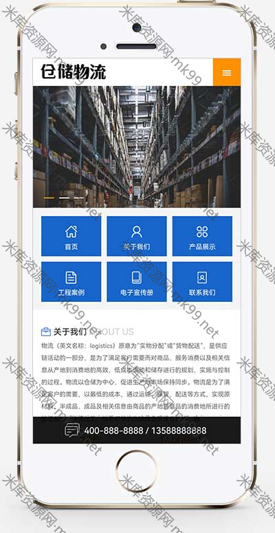 不锈钢钢材玻璃钢环保设备类pbootcms网站模板-米酷主题