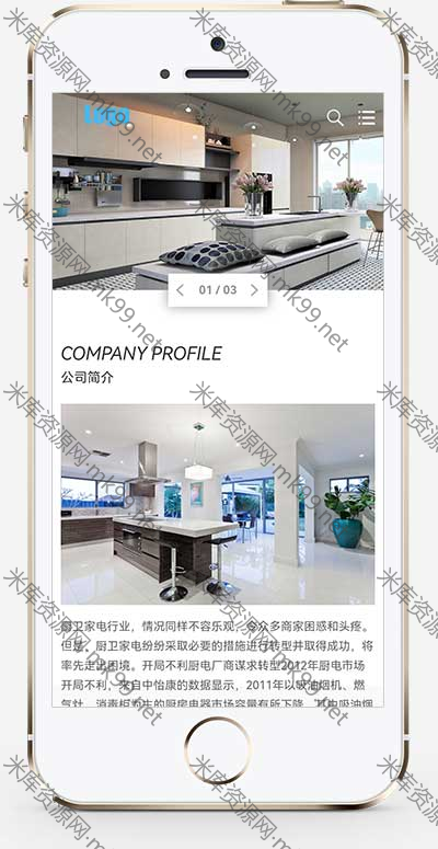 厨房水龙头阀门水槽厨卫设备网站pbootcms模板-米酷主题