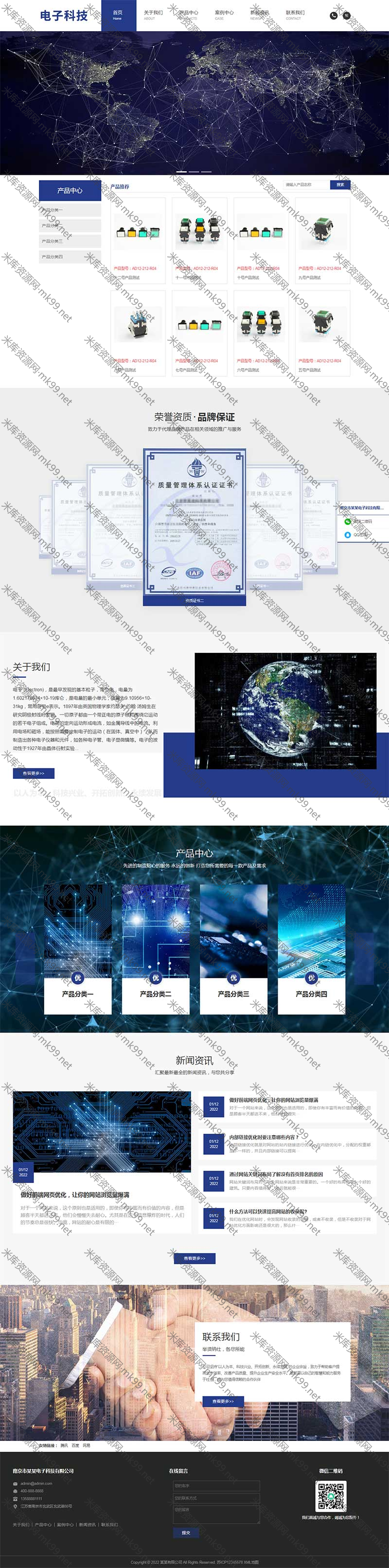 HTML5响应式简繁双语电子科技设备制造类Pbootcms网站模板-米酷主题