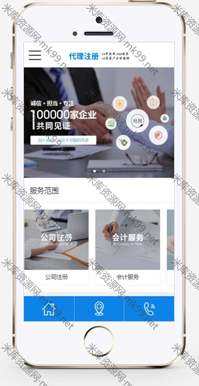 律师公证公司注册财务会计类网站pbootcms模板-米酷主题