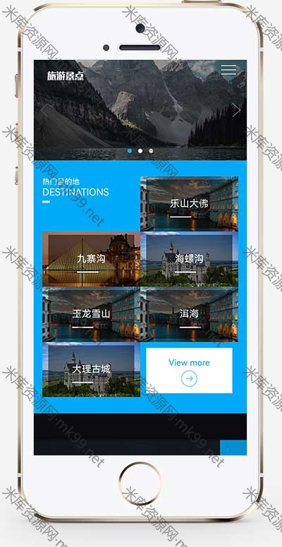 响应式宽屏旅行社旅游公司pbootcms模板-米酷主题