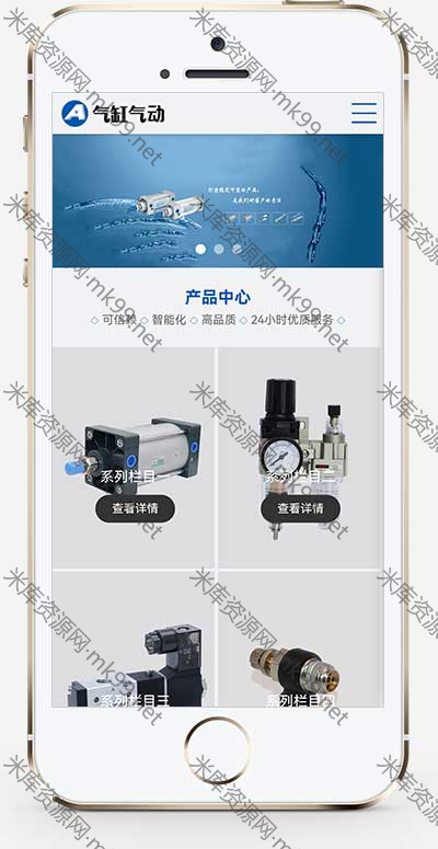 气缸气动系统五金元件类pbootcms模板网站模板-米酷主题