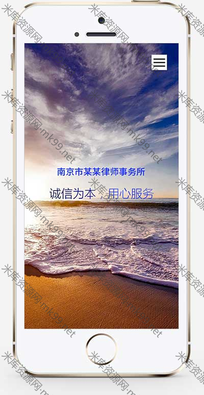 响应式律师事务所法律pbootcms网站模板-米酷主题