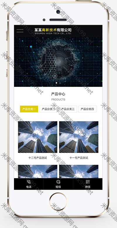 响应式HTML5科技能源技术高新技术pbootcms模板-米酷主题