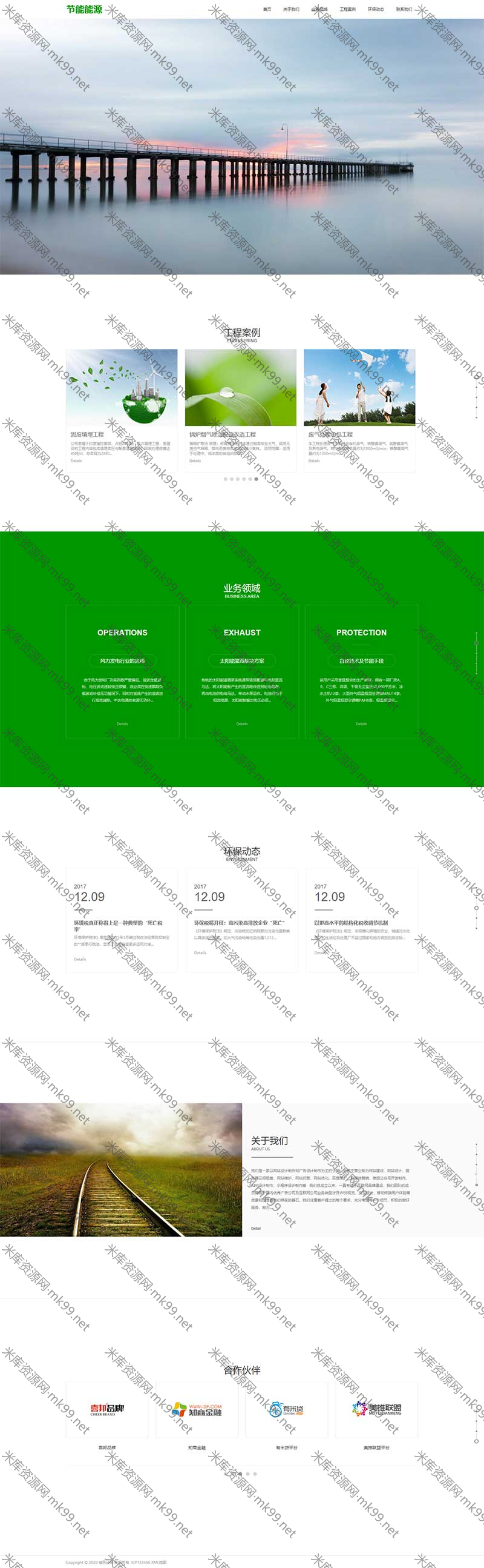 大气宽屏滚屏绿色能源节能环保类企业网站源码pbootcms模板-米酷主题