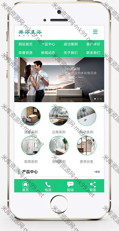 家居卫浴淋浴设计类网站源码pbootcms模板-米酷主题