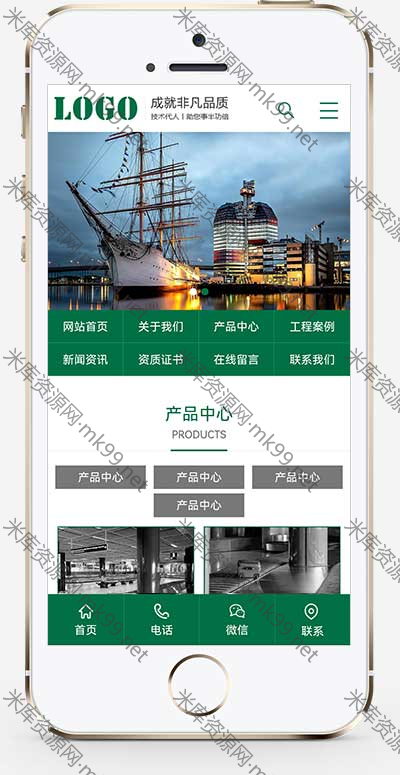 绿色升降机传送带输送带网站源码pbootcms模板-米酷主题