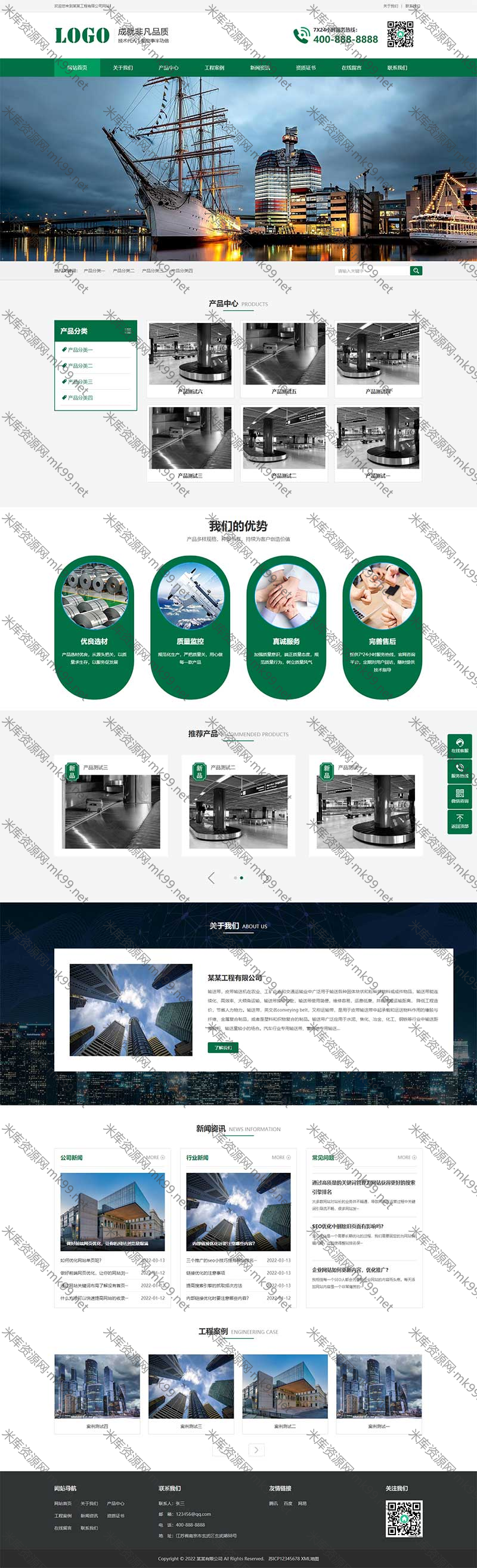 绿色升降机传送带输送带网站源码pbootcms模板-米酷主题