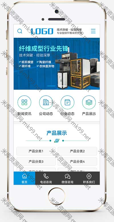 营销型纸浆模塑碳纤维成型行业设备网站源码pbootcms模板-米酷主题