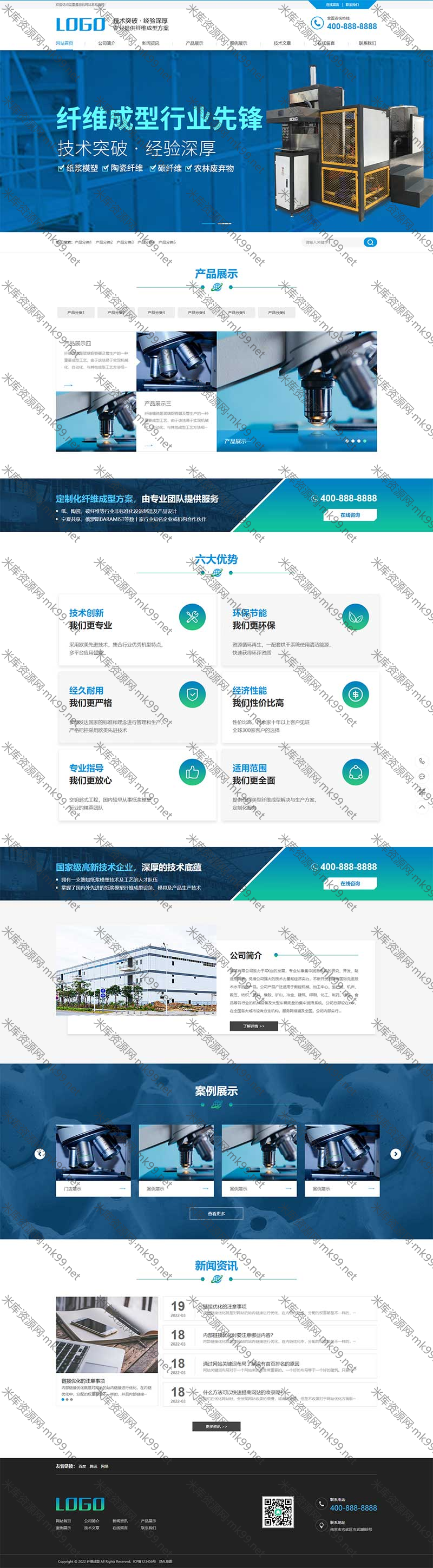 营销型纸浆模塑碳纤维成型行业设备网站源码pbootcms模板-米酷主题
