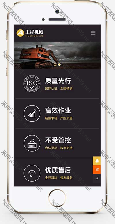 HTML5响应式工程机械设备源码pbootcms模板-米酷主题
