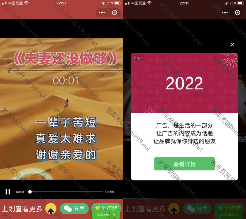 老人疯狂裂变引流视频推广微信小程序支持定时流量主-米酷主题