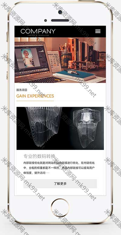 HTML5响应式企业展示型通用网站模板源码pbootcms模板-米酷主题