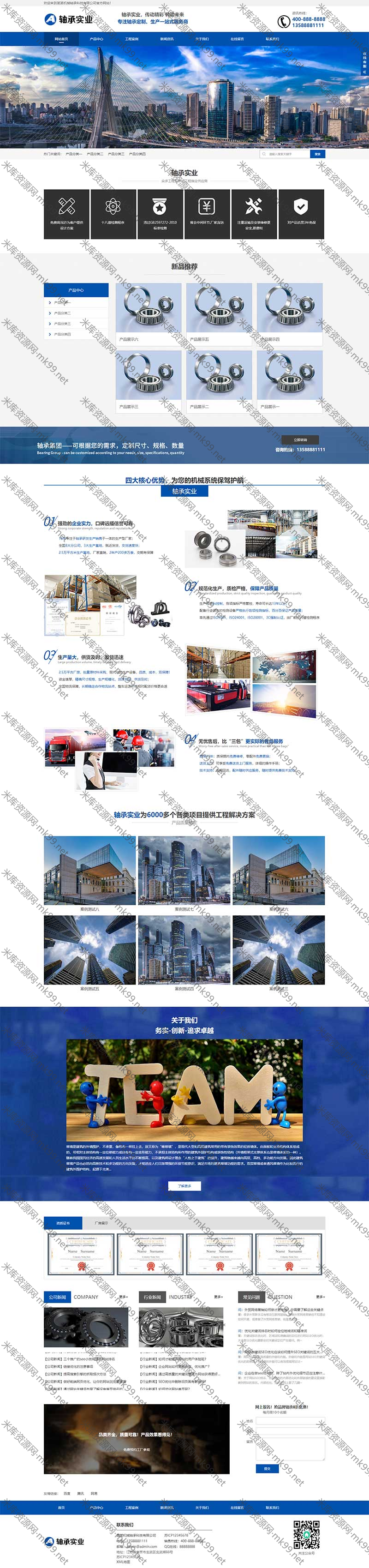 响应式营销型五金机械设备机械轴承实业类源码pbootcms模板-米酷主题