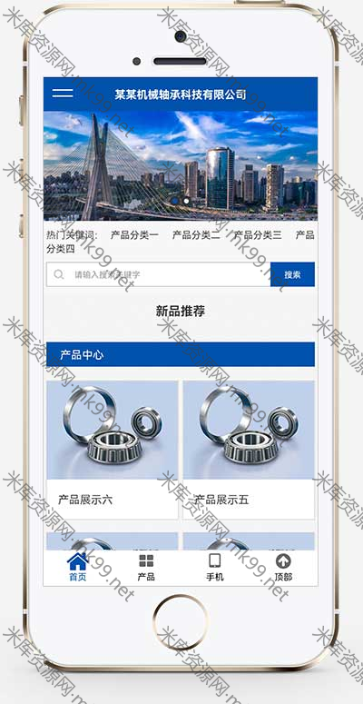 响应式营销型五金机械设备机械轴承实业类源码pbootcms模板-米酷主题