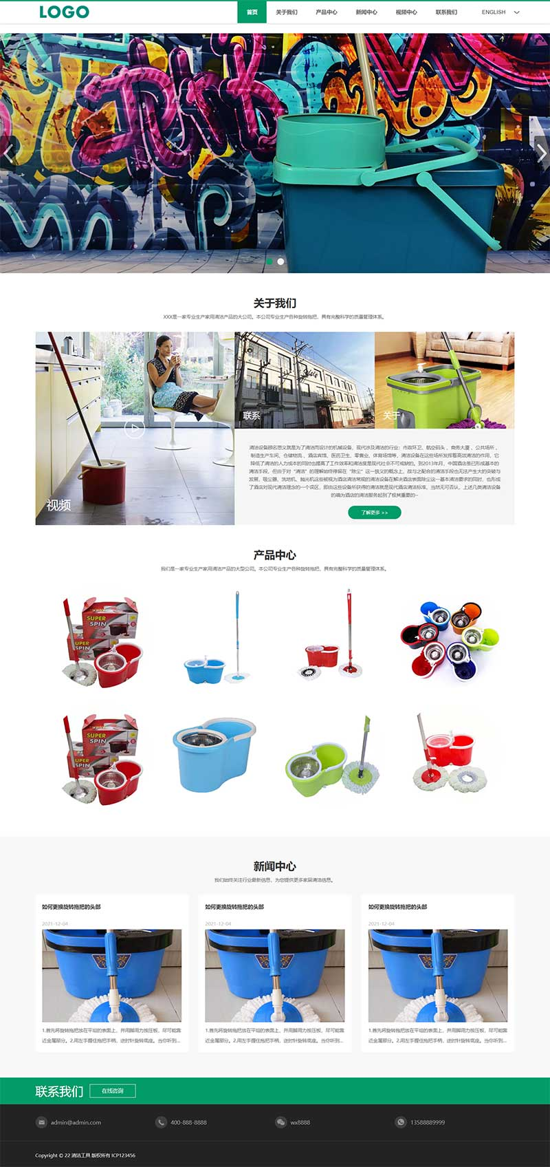 中英文双语外贸清洁设备企业网站源码pbootcms模板-米酷主题