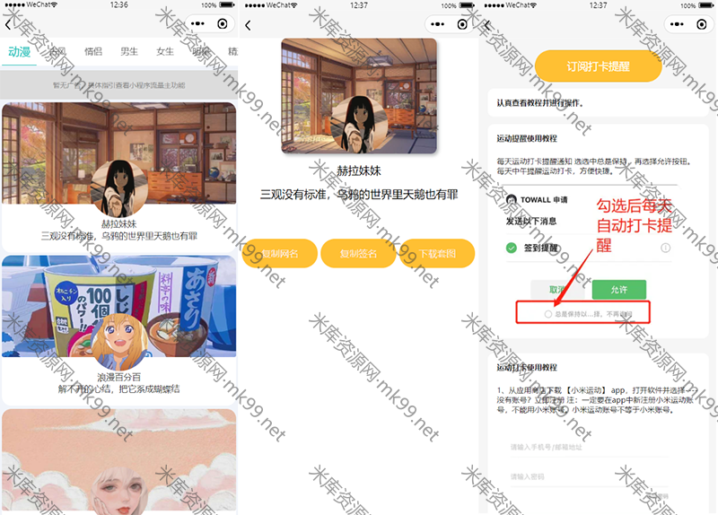 头像挂件制作短视频去水印综合工具微信小程序-米酷主题