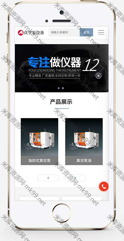 响应式真空泵水泵机械设备企业网站源码pbootcms模板-米酷主题