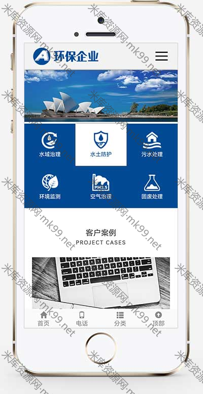 响应式简繁双语绿色环保科技公司网站源码pbootcms模板-米酷主题