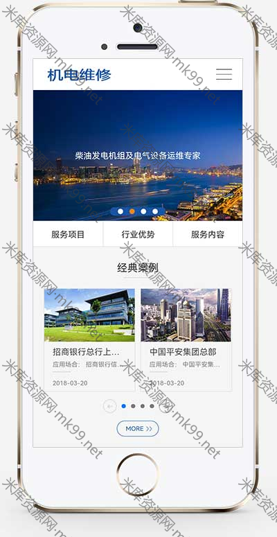HTML5机械电力设备类网站源码pbootcms模板-米酷主题