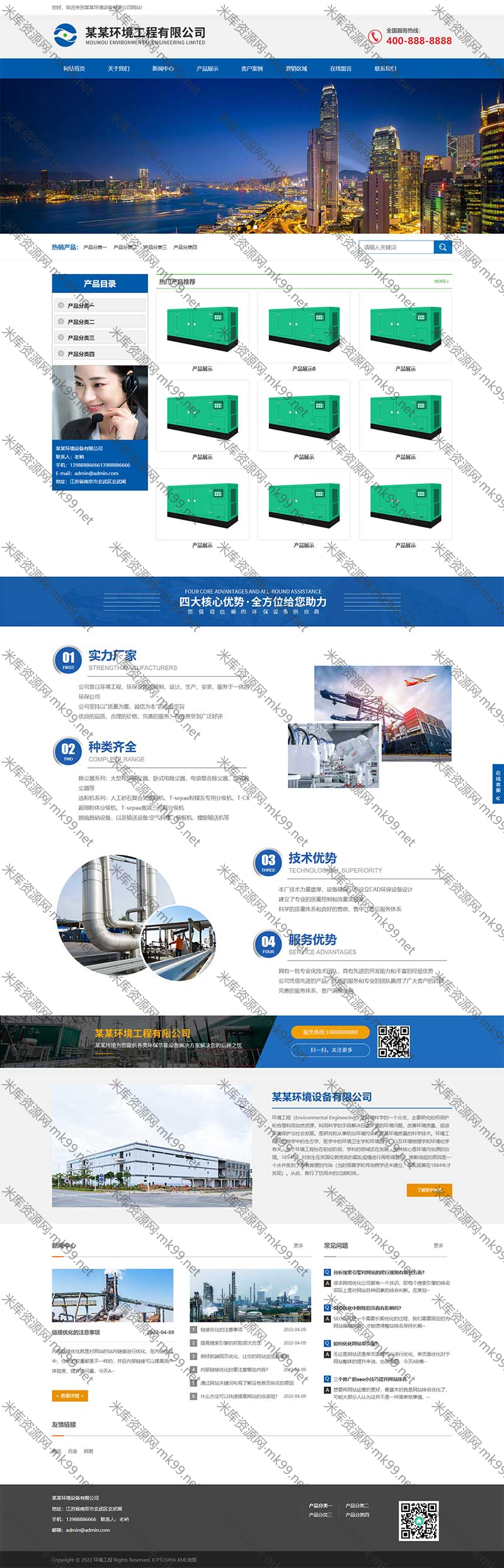 html5响应式环境工程环保设备网站源码pbootcms网站模板-米酷主题
