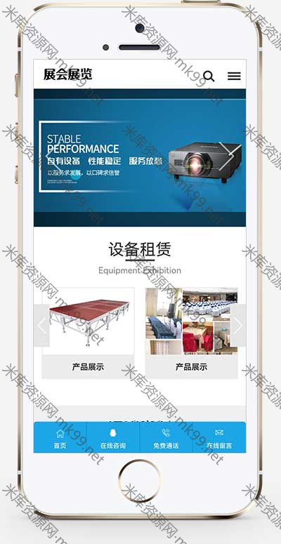 会展设备舞台租赁展会展览类源码pbootcms网站模板-米酷主题