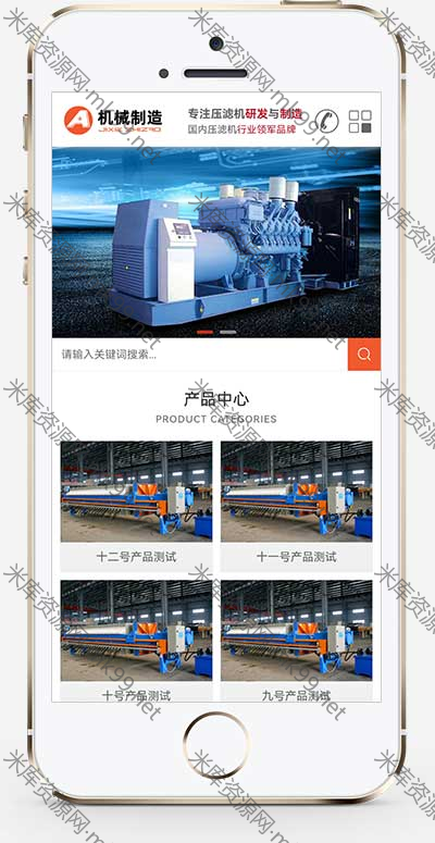 压滤机制造业工业制造机械设备源码pbootcms模板-米酷主题