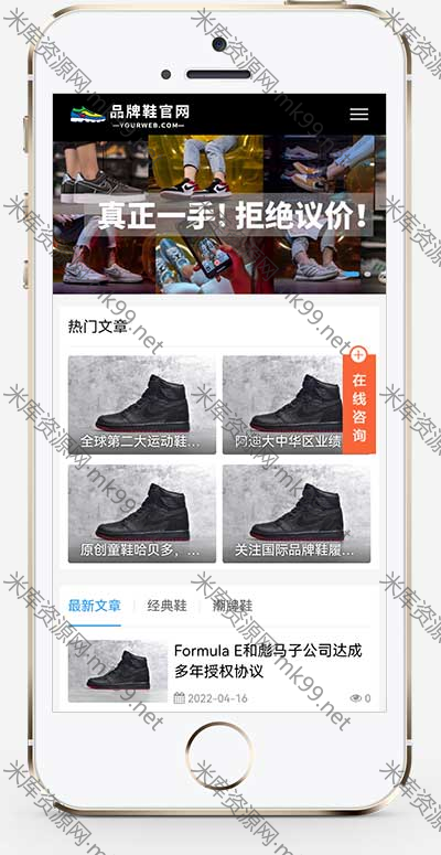 响应式黑色大气品牌鞋子货源资讯鞋类批发源码pbootcms模板-米酷主题