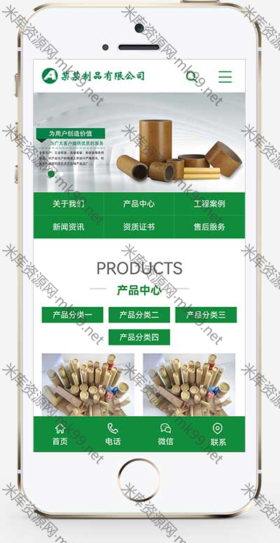 工业纸业制造营销型通用企业网站源码pbootcms模板-米酷主题