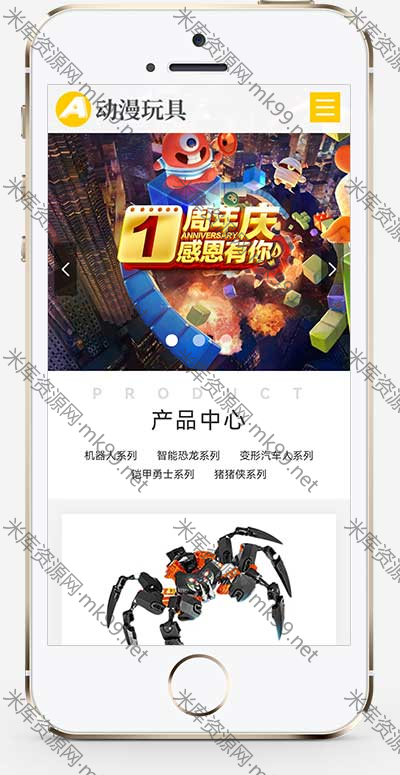 HTML5响应式玩具动漫卡通玩偶类源码pbootcms模板-米酷主题