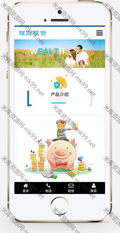 HTML5响应式投资理财海外理财投资管理类pbootcms模板-米酷主题