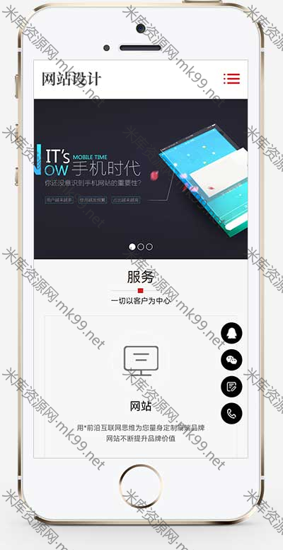 响应式网站建设软件开发小程序开发类源码pbootcms模板-米酷主题