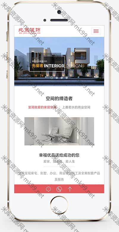 响应式别墅办公家庭装修装饰设计类pbootcms模板-米酷主题