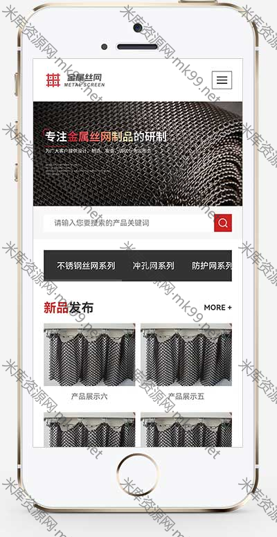 黑色风格金属制造类企业网站源码pbootcms模板-米酷主题