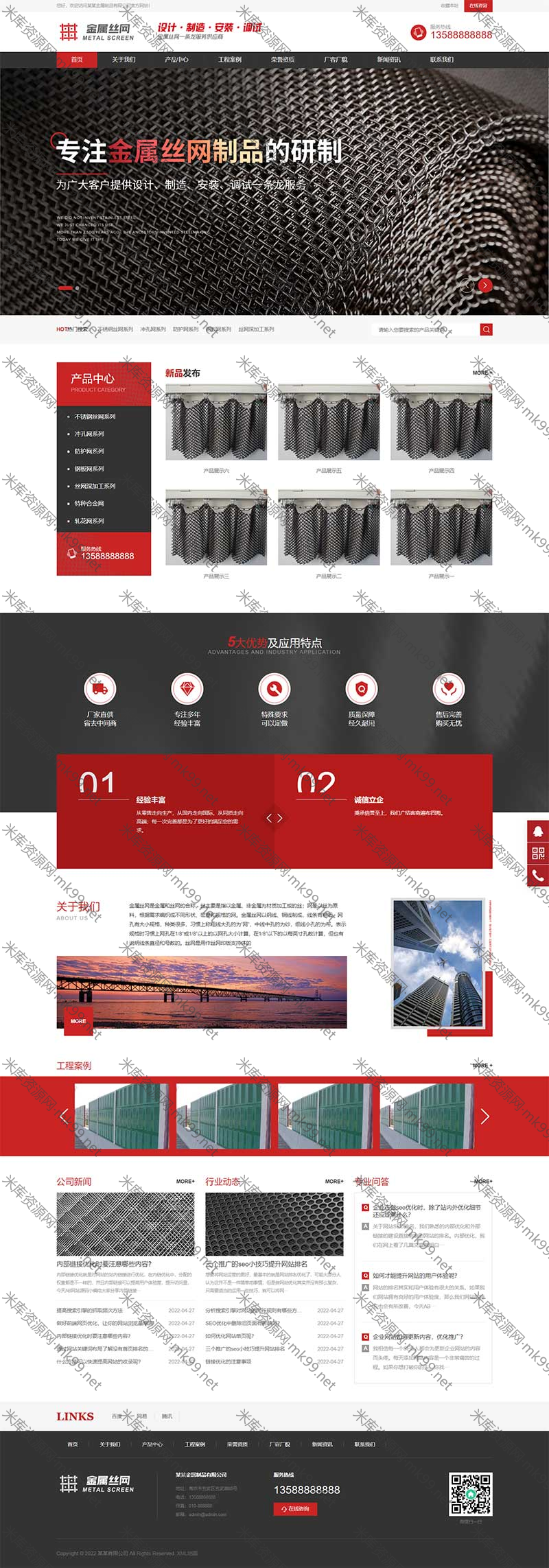 黑色风格金属制造类企业网站源码pbootcms模板-米酷主题
