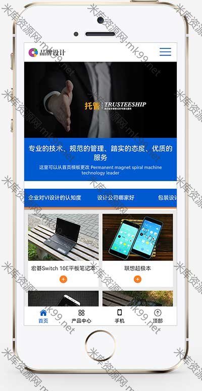 HTML5响应式品牌创新设计营销策划类源码pbootcms模板-米酷主题