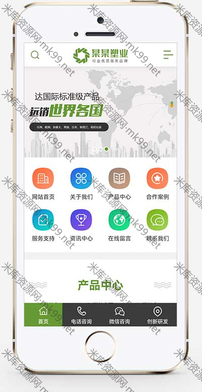 营销型塑料板材净化环保设备类源码pbootcms模板-米酷主题