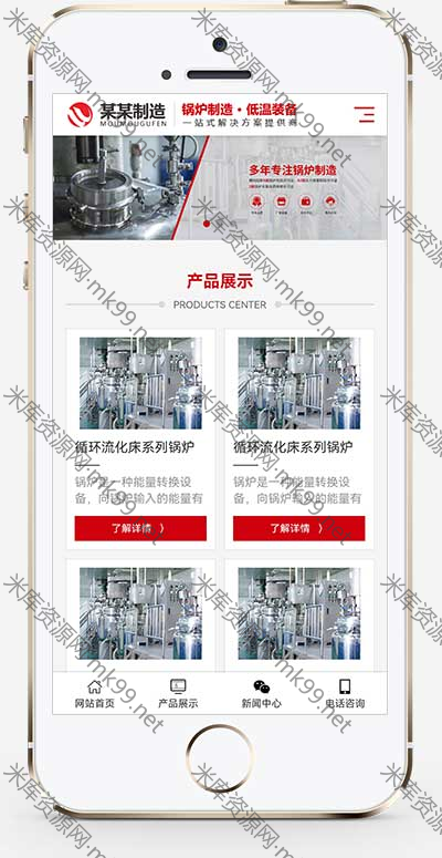 压力容器锅炉制造石化装备类源码pbootcms模板-米酷主题