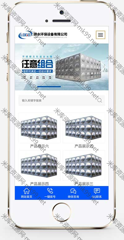 响应式营销型供水环保设备制造类源码pbootcms模板-米酷主题
