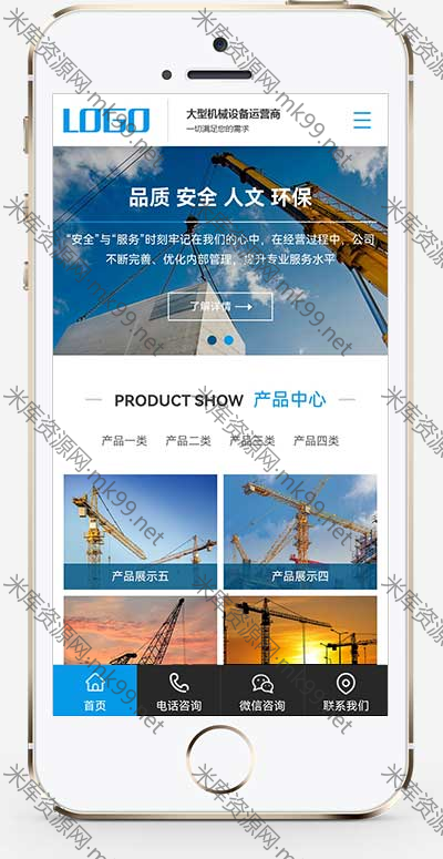 响应式科技产品传感器智能电子类网站源码pbootcms模板-米酷主题