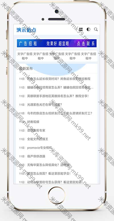 HTML5响应式APP软件下载应用教程源码pbootcms模板-米酷主题