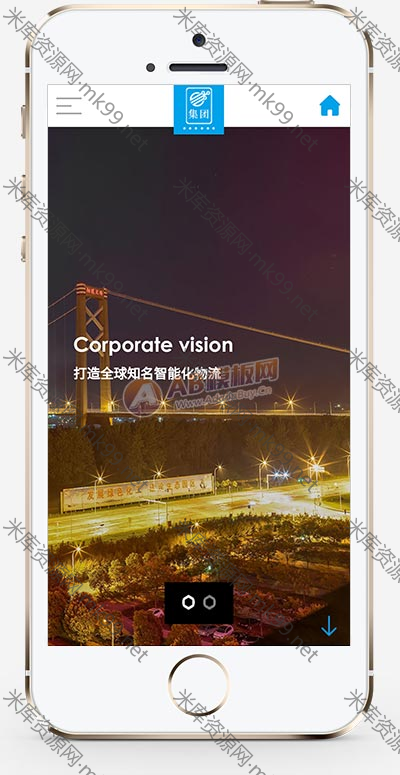 HTML5响应式智能化物流设备类源码pbootcms模板-米酷主题