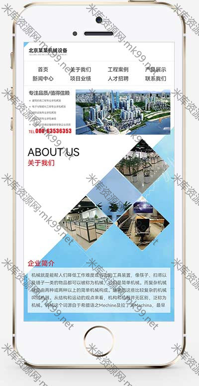 html5响应式机械机电设备安装类源码pbootcms模板-米酷主题