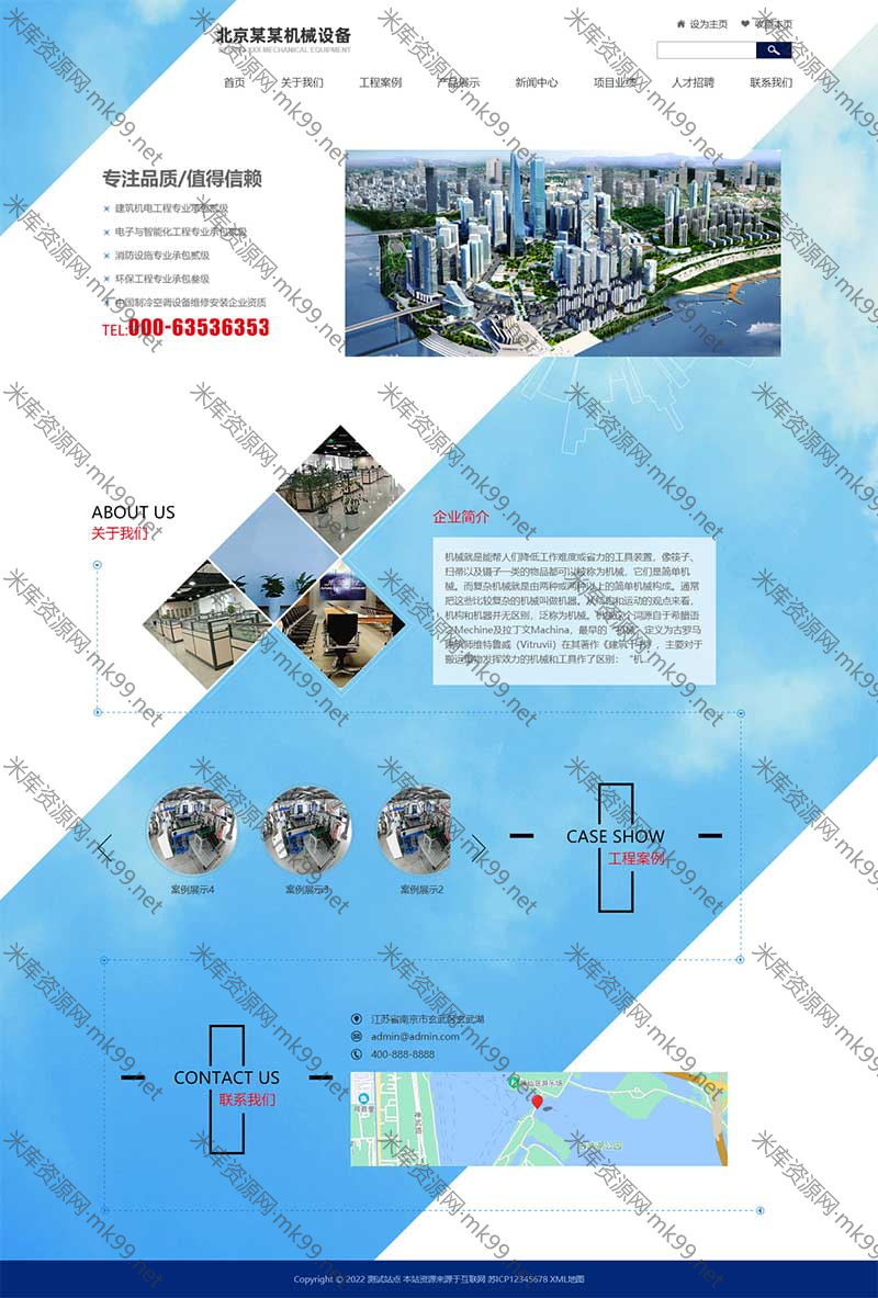 html5响应式机械机电设备安装类源码pbootcms模板-米酷主题