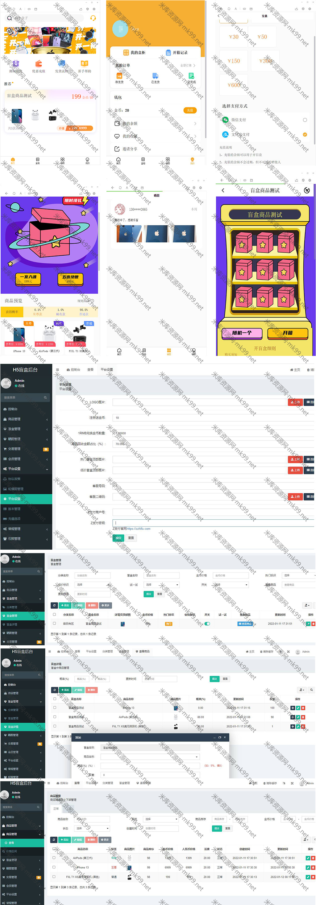 Thinkphp5盲盒商城完整修复版源码+对接免签支付-米酷主题