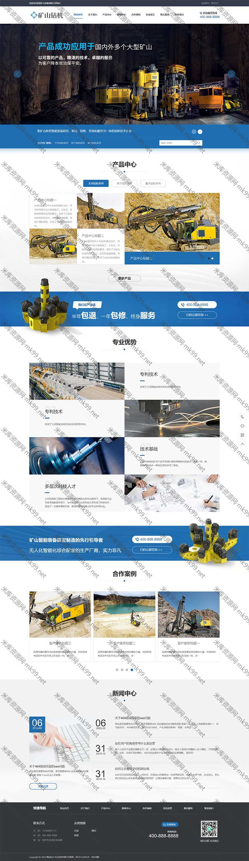 营销型矿山钻机矿业机械设备网站源码pbootcms模板-米酷主题
