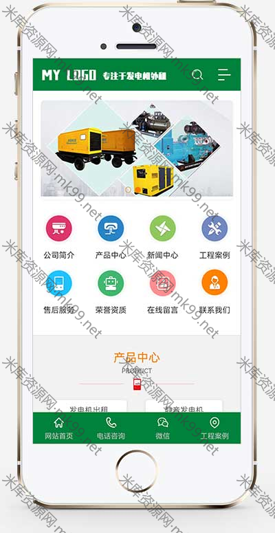 营销型发电机机电机械设备类源码pbootcms模板-米酷主题